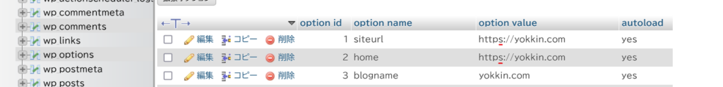 phpMyAdminのスクリーンショット。httpsのsのありなしを注目させるために、赤線が引いてあります。