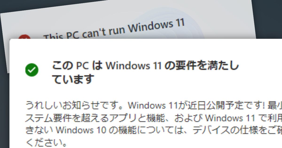 「ASRockのマザーボードでfTPMを有効化してもWin11非対応と出る症状とその対処法」のサムネイル画像