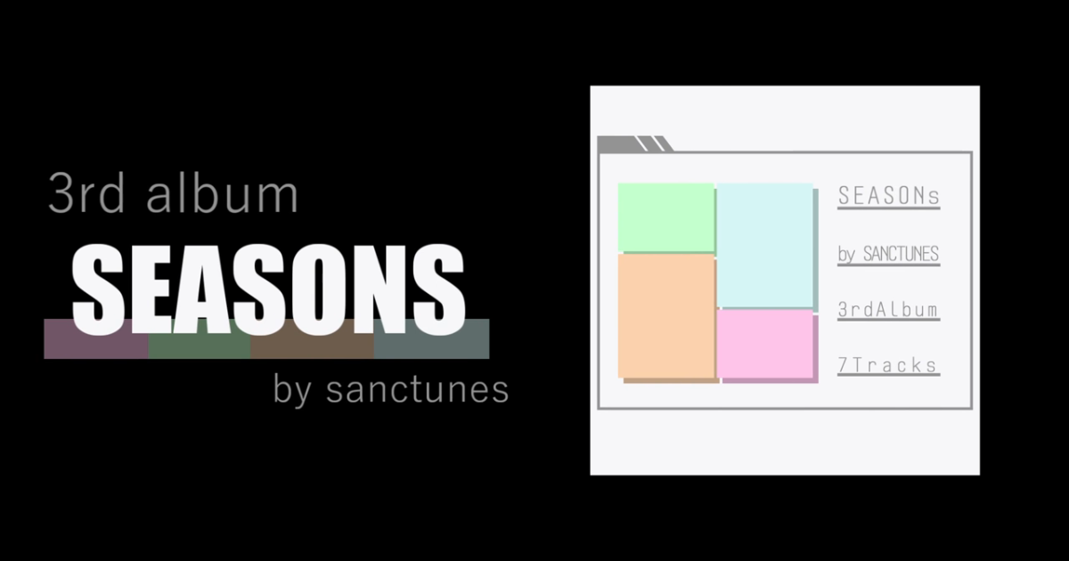 「sanctunes「SEASONS」リリース」のサムネイル画像